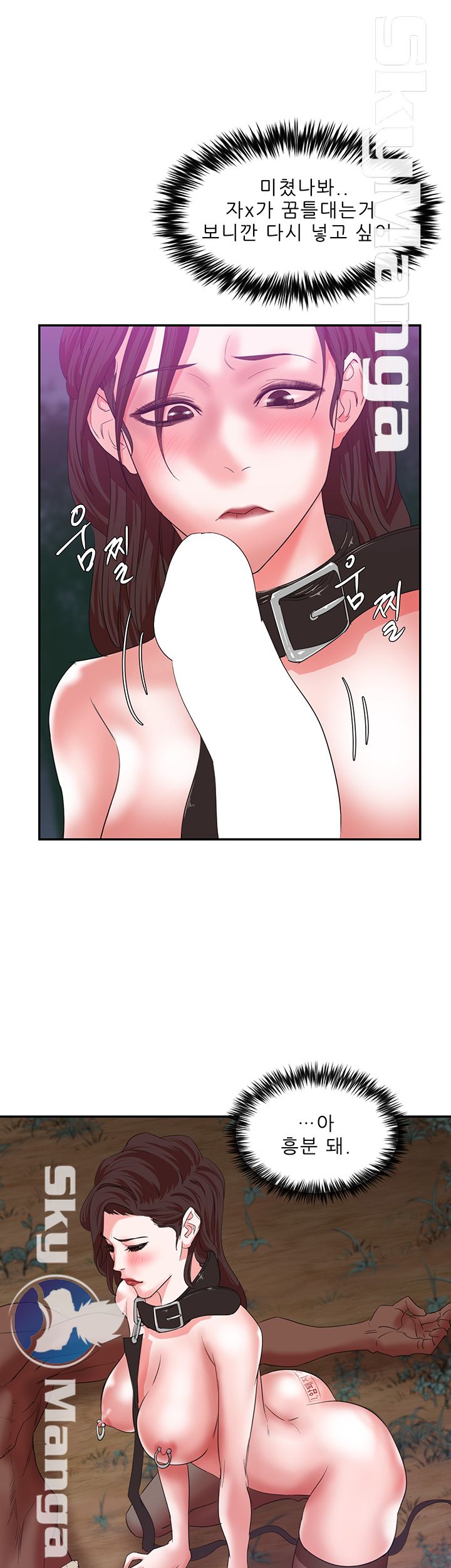 The Escape Raw - Chapter 7 Page 20