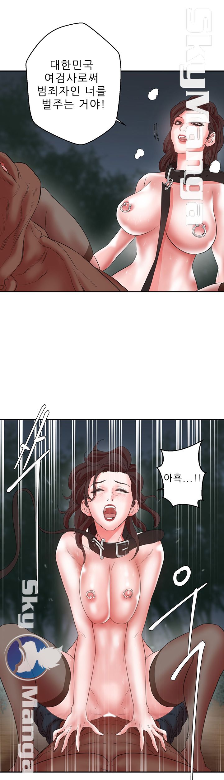 The Escape Raw - Chapter 7 Page 34