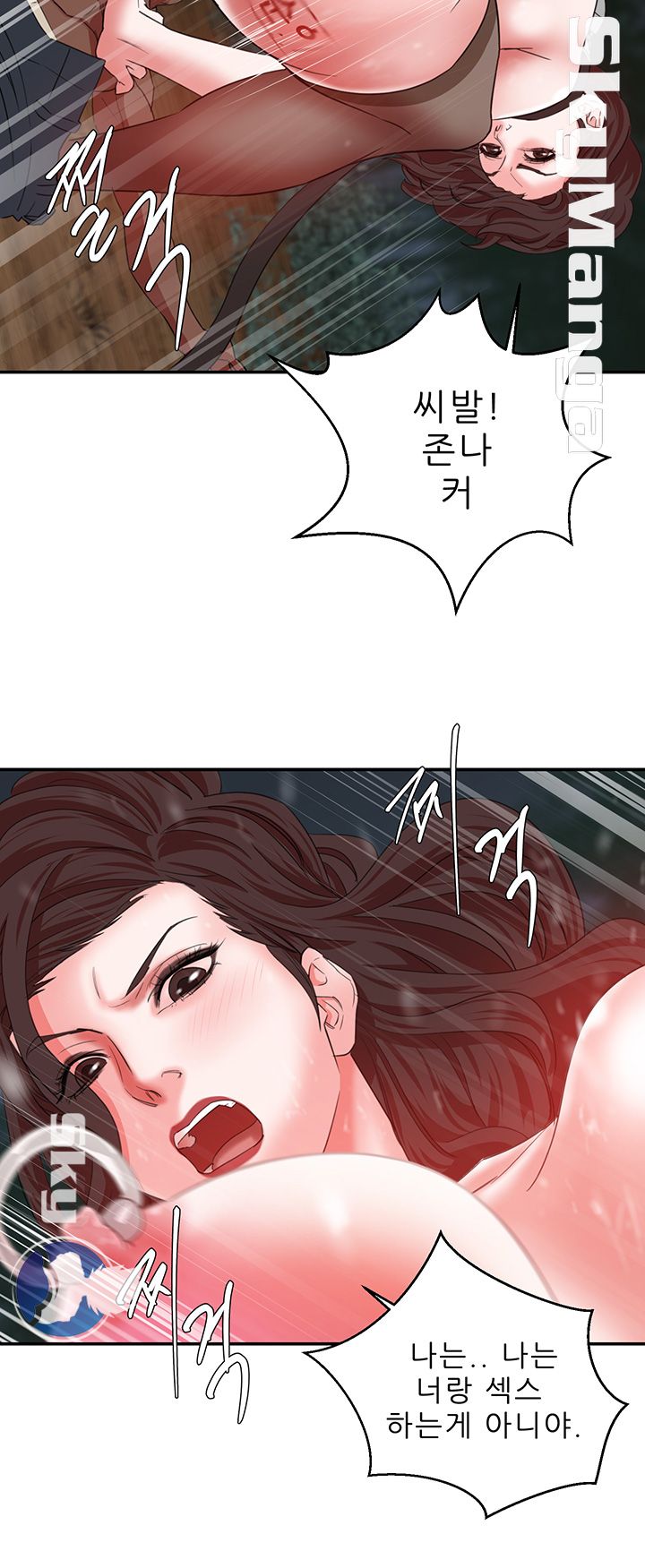 The Escape Raw - Chapter 7 Page 39