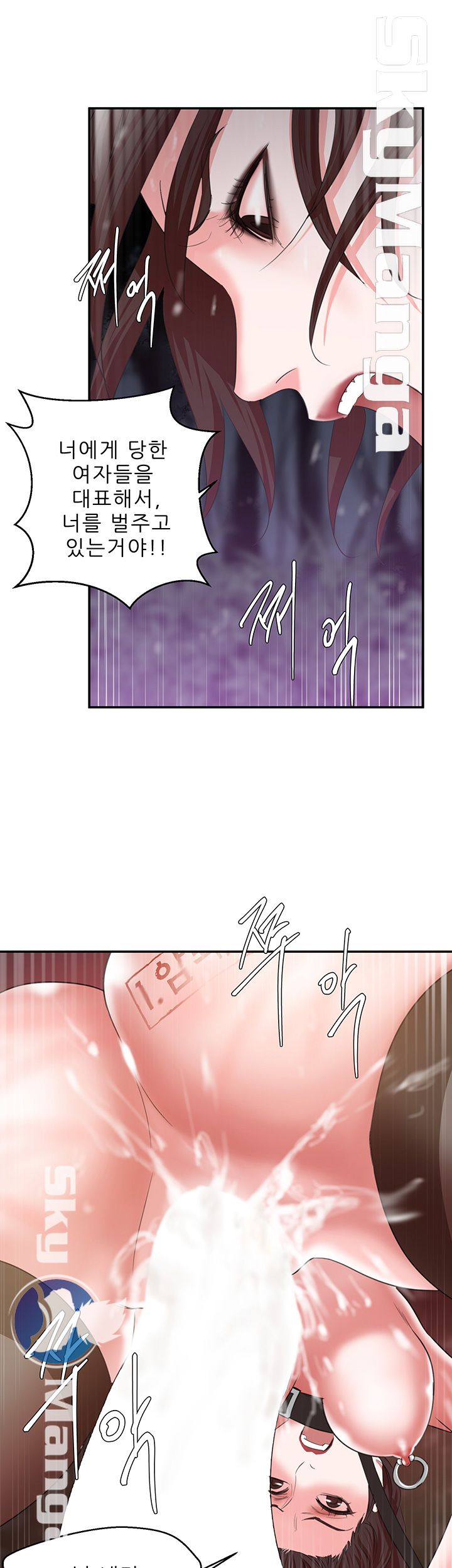 The Escape Raw - Chapter 7 Page 40