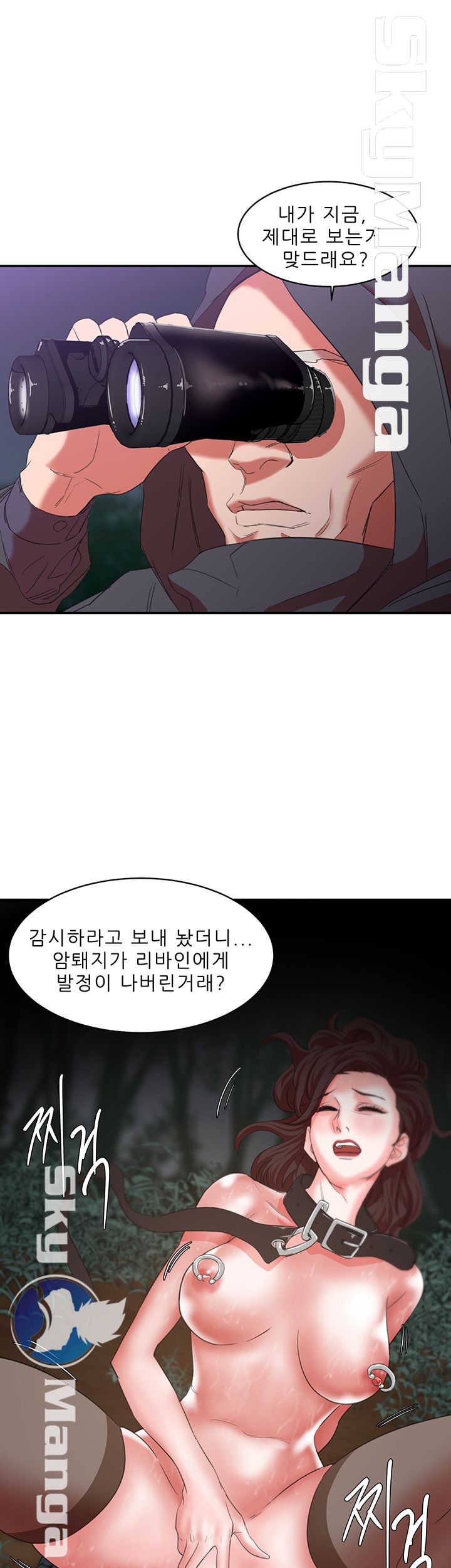 The Escape Raw - Chapter 7 Page 44