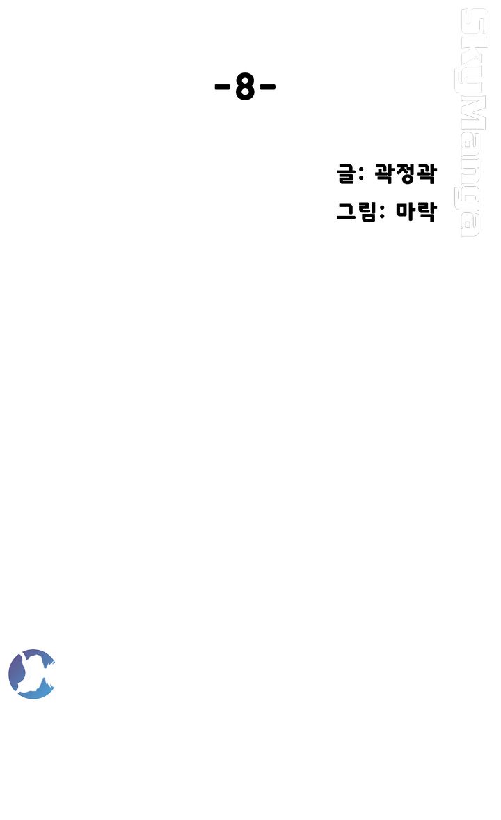 The Escape Raw - Chapter 8 Page 10