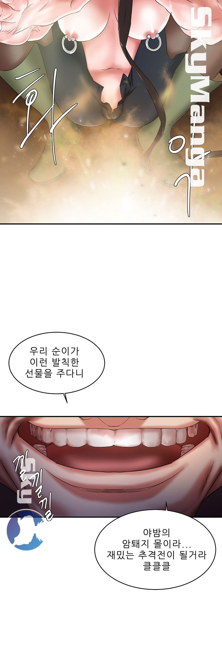 The Escape Raw - Chapter 8 Page 44