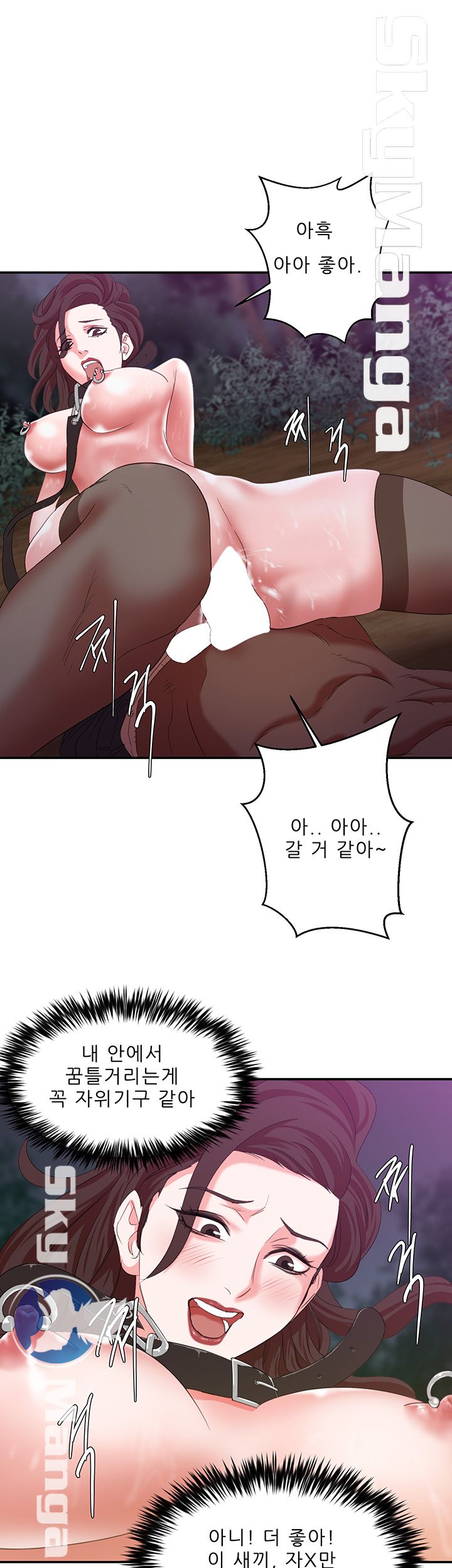 The Escape Raw - Chapter 8 Page 5