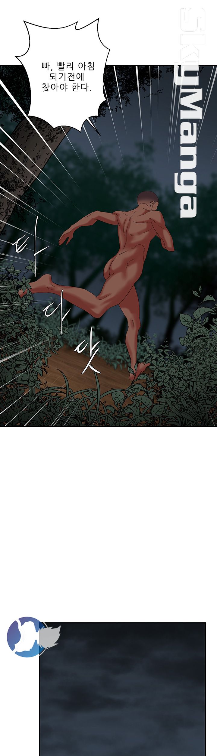 The Escape Raw - Chapter 9 Page 13