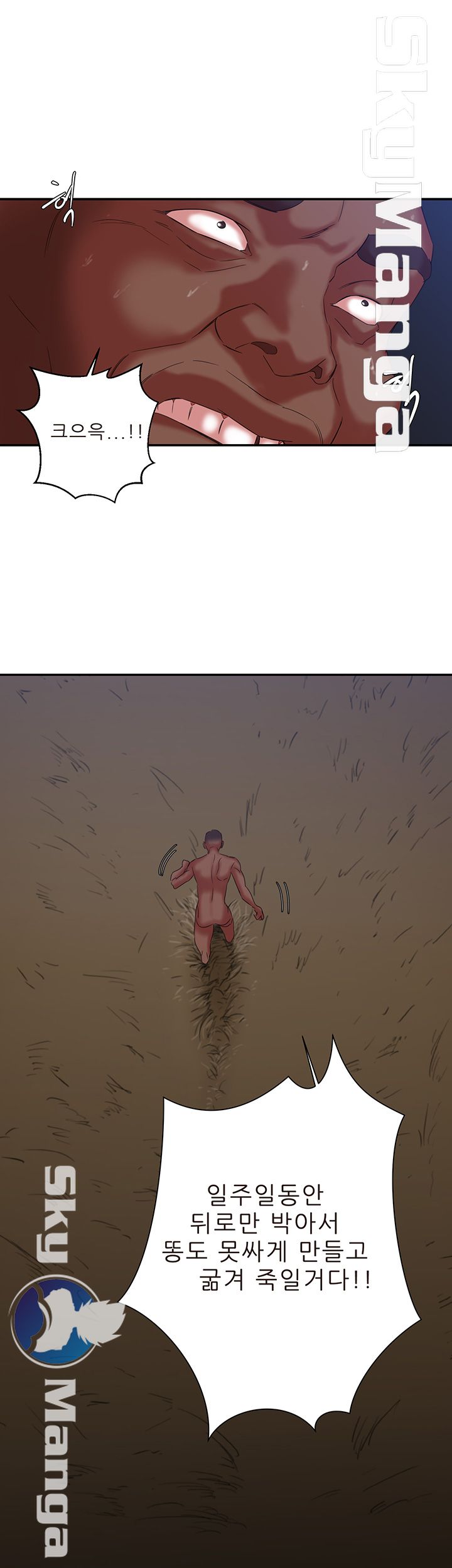 The Escape Raw - Chapter 9 Page 15