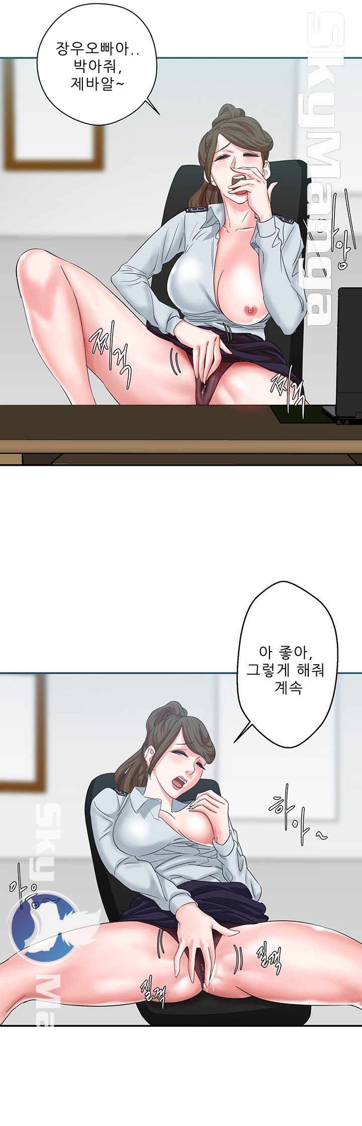 The Escape Raw - Chapter 9 Page 20