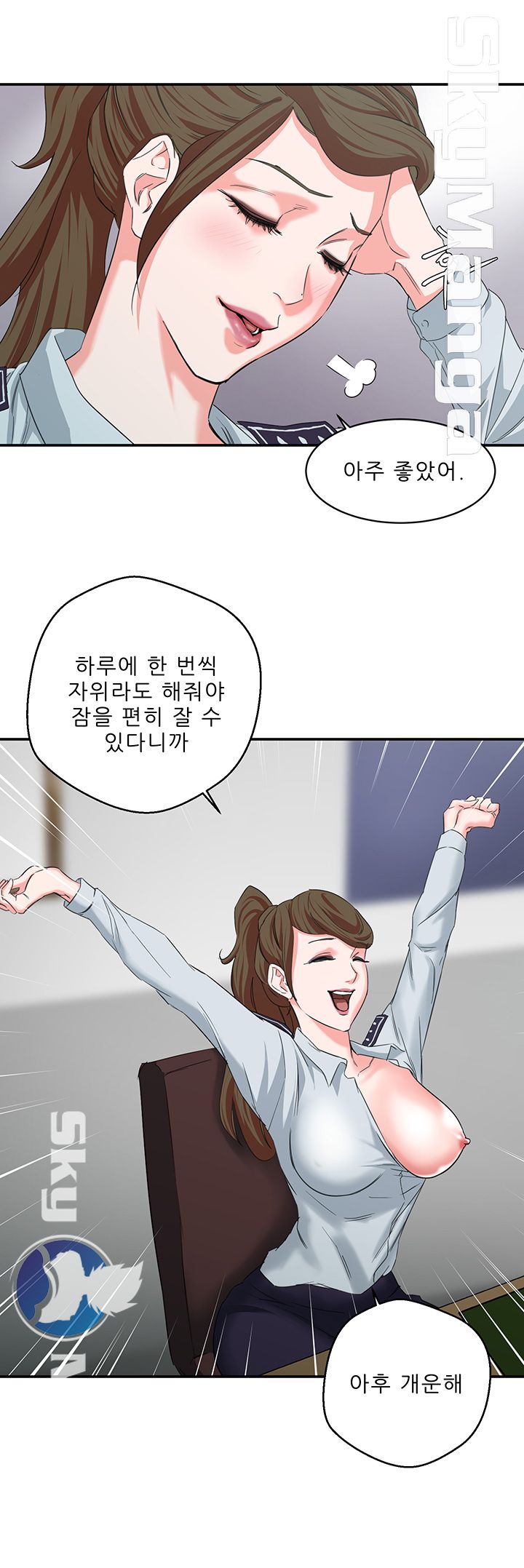 The Escape Raw - Chapter 9 Page 24