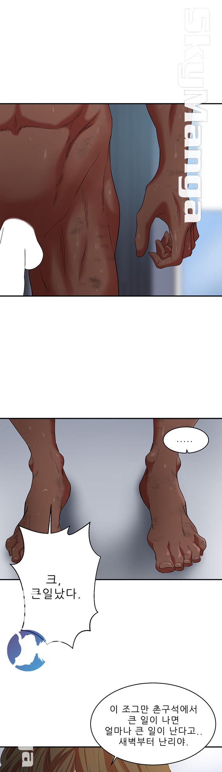 The Escape Raw - Chapter 9 Page 27