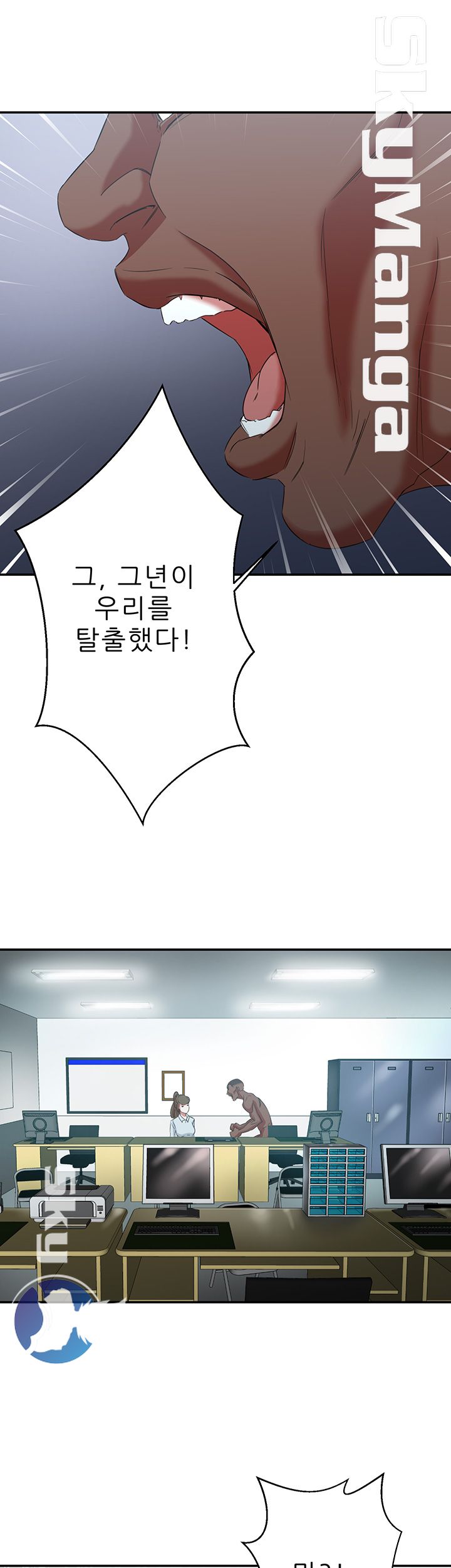 The Escape Raw - Chapter 9 Page 29