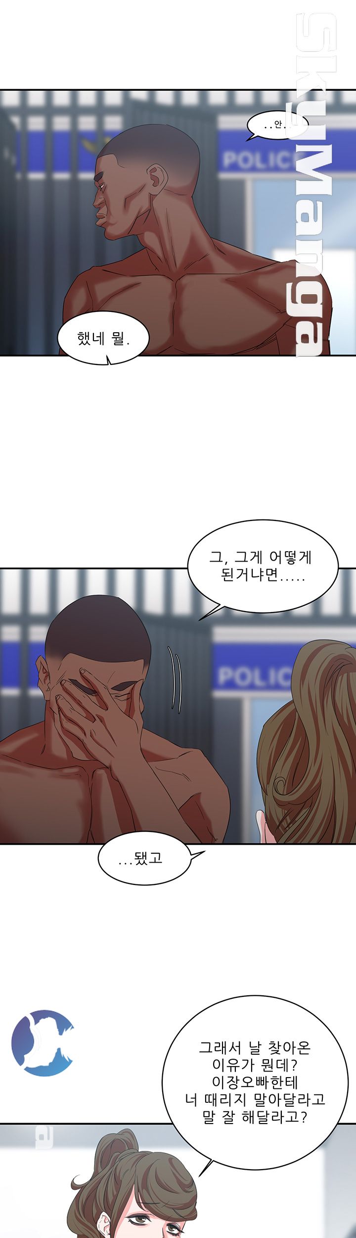 The Escape Raw - Chapter 9 Page 33