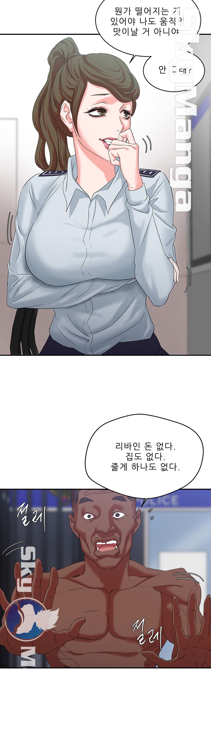 The Escape Raw - Chapter 9 Page 36