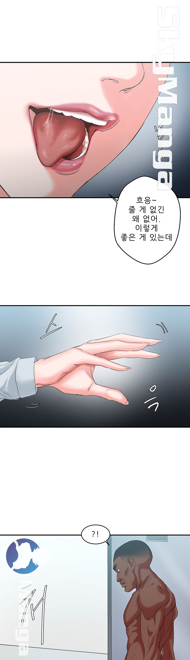 The Escape Raw - Chapter 9 Page 37