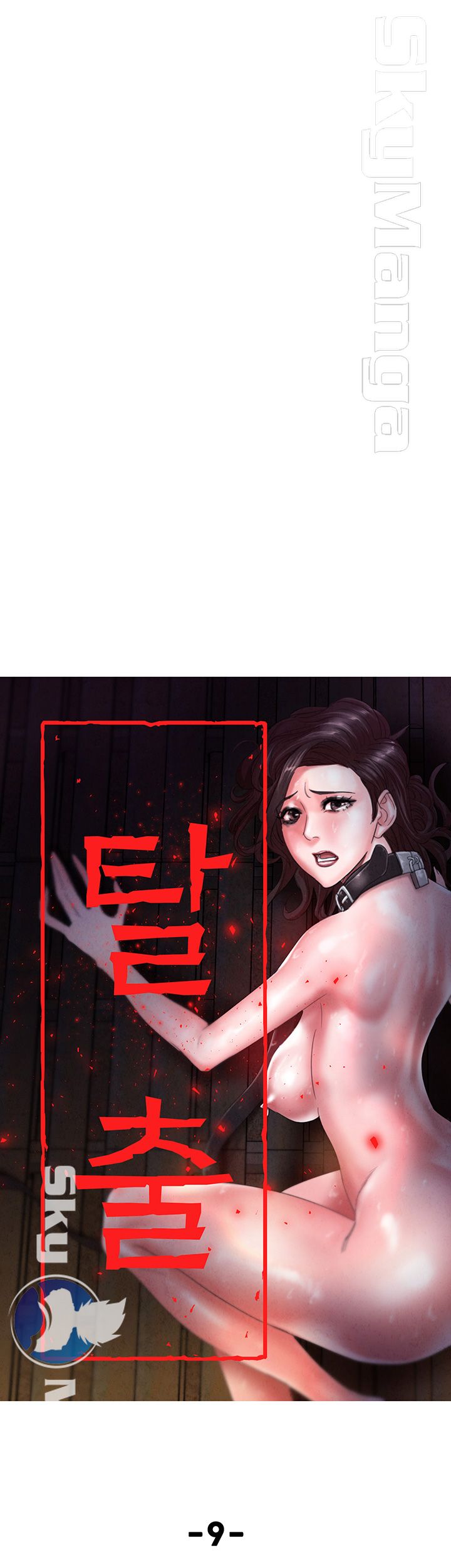 The Escape Raw - Chapter 9 Page 7