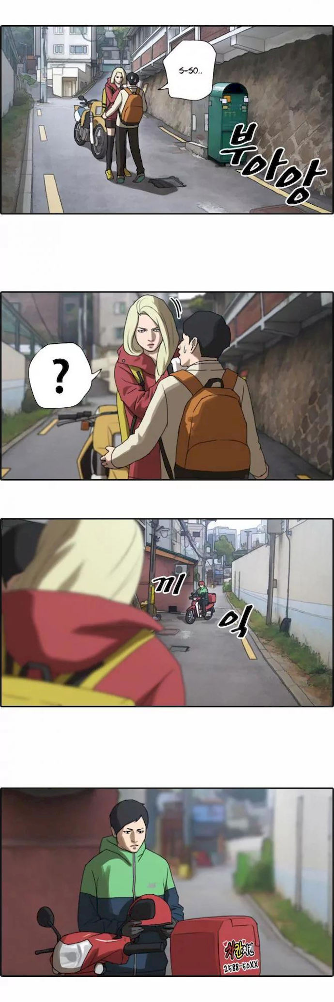 Free Draw - Chapter 14 Page 23