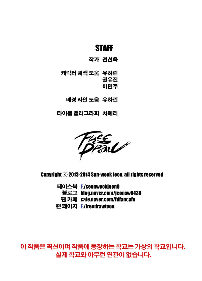 Free Draw - Chapter 50 Page 26