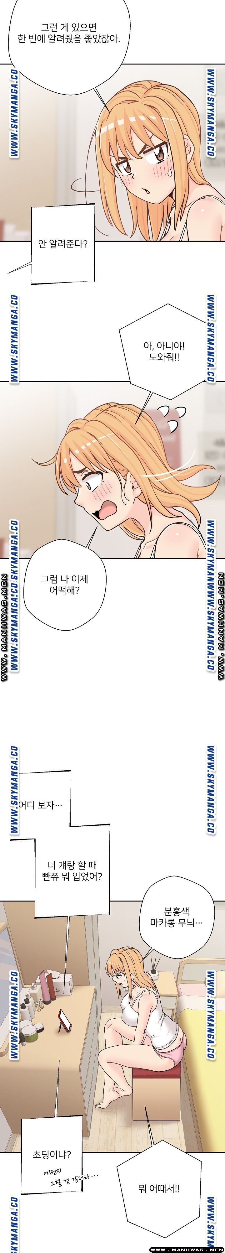 20 Years Old Beyond The Line Raw - Chapter 17 Page 15