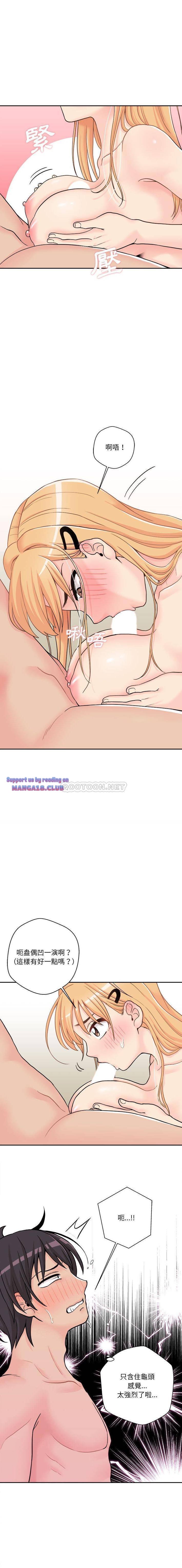 20 Years Old Beyond The Line Raw - Chapter 31 Page 9