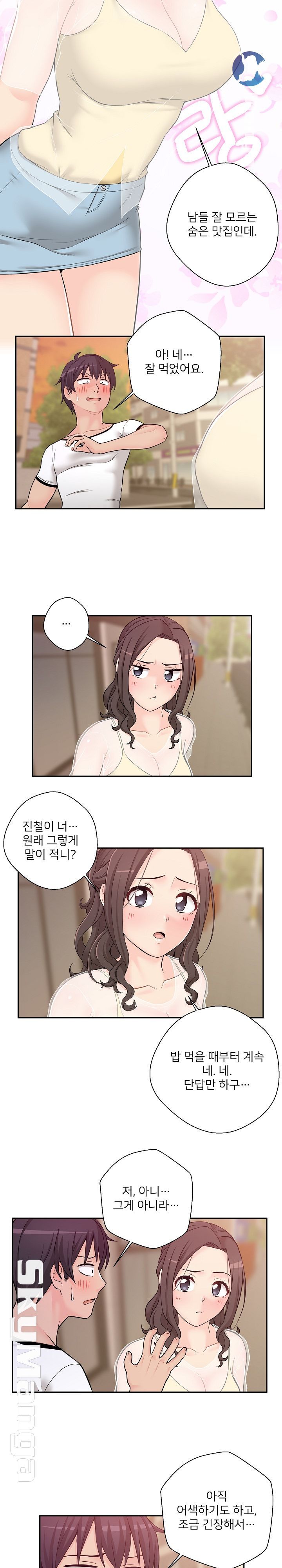 20 Years Old Beyond The Line Raw - Chapter 5 Page 2