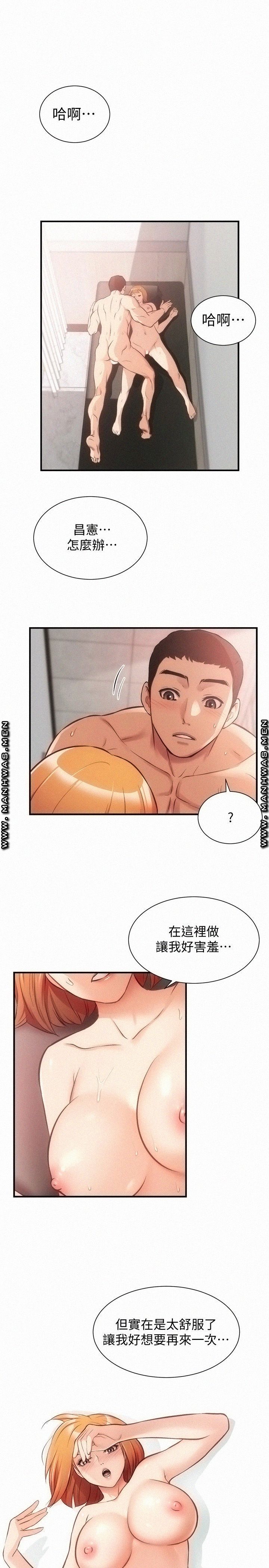 Brothers Wife Dignity Raw - Chapter 25 Page 33