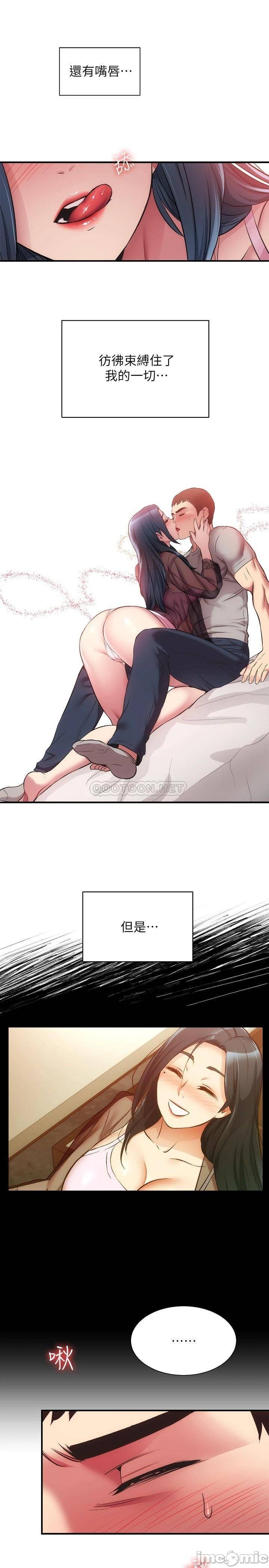 Brothers Wife Dignity Raw - Chapter 33 Page 12