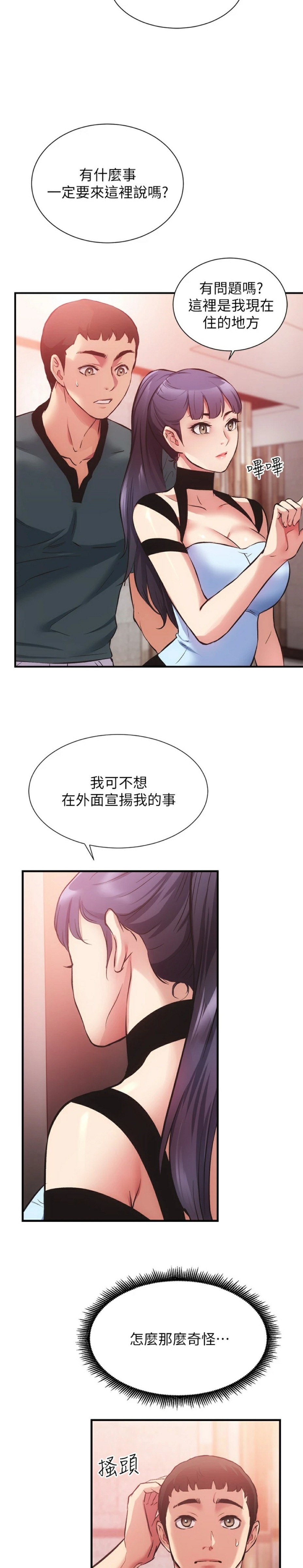 Brothers Wife Dignity Raw - Chapter 40 Page 17