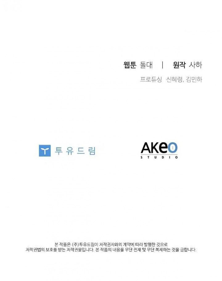 Youngest Princess - Chapter 61 Page 70