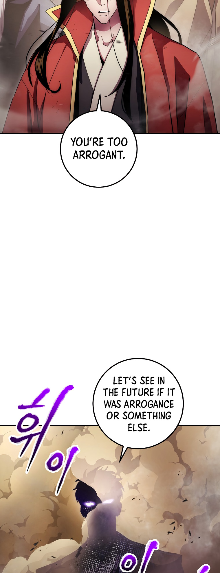 Poison Dragon - The Legend of an Asura - Chapter 124 Page 4