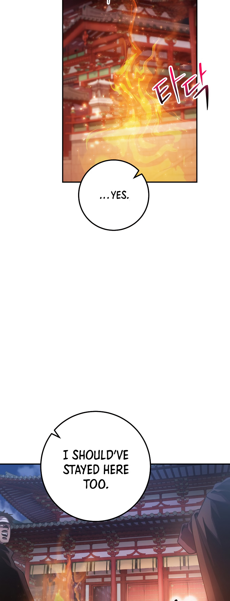 Poison Dragon - The Legend of an Asura - Chapter 124 Page 43