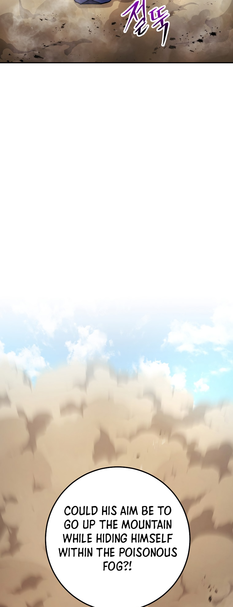Poison Dragon - The Legend of an Asura - Chapter 124 Page 8