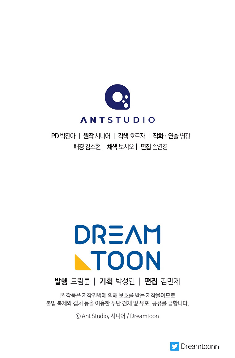 Poison Dragon - The Legend of an Asura - Chapter 124 Page 91