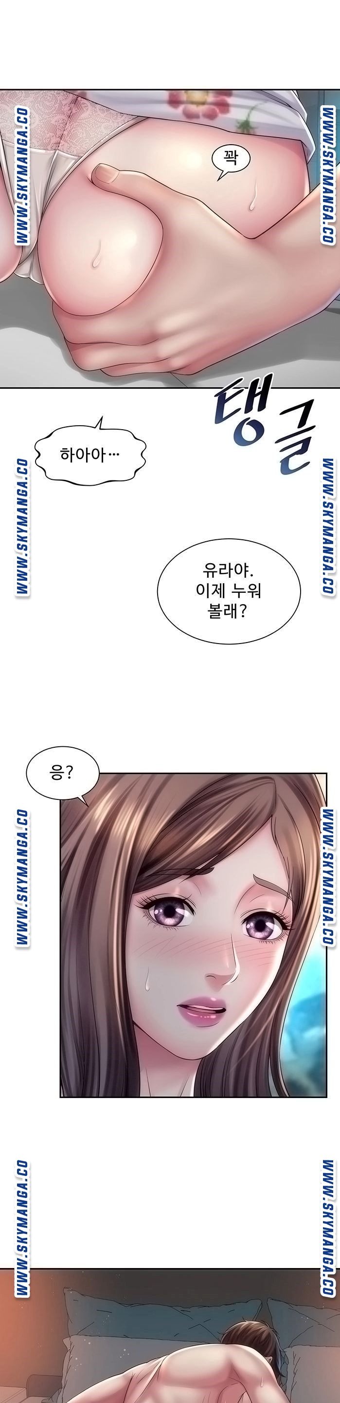 Beach Goddesses Raw - Chapter 18 Page 15