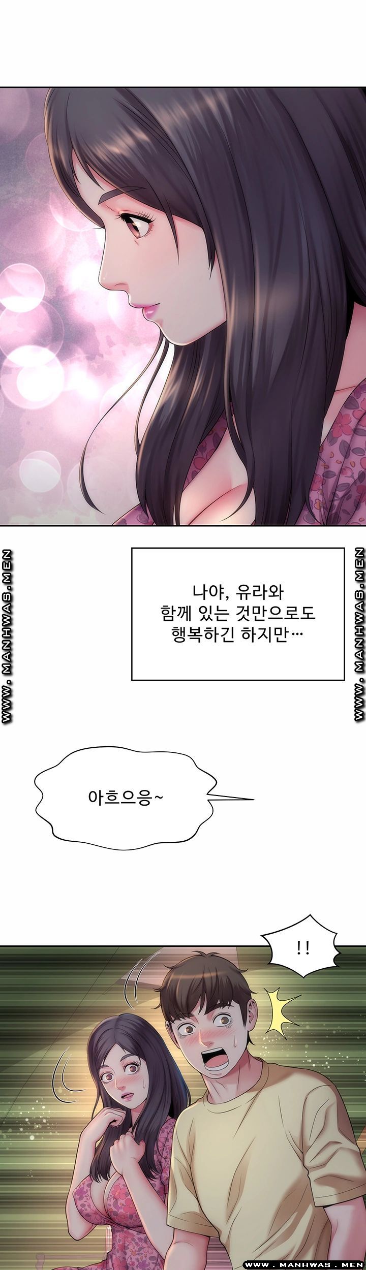 Beach Goddesses Raw - Chapter 3 Page 16