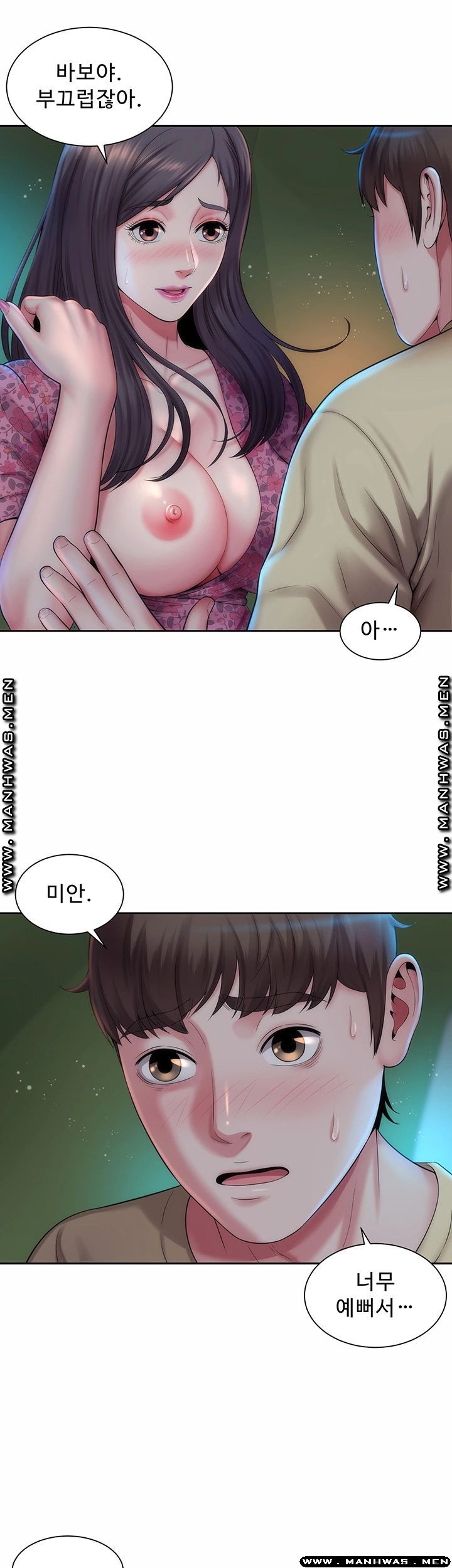 Beach Goddesses Raw - Chapter 3 Page 32