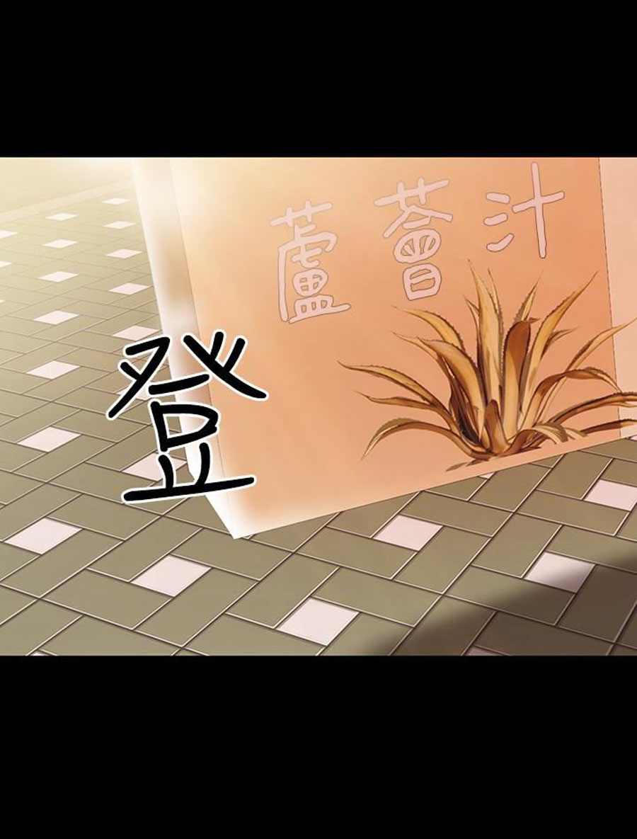 A Baby’s Nest - Chapter 10 Page 53