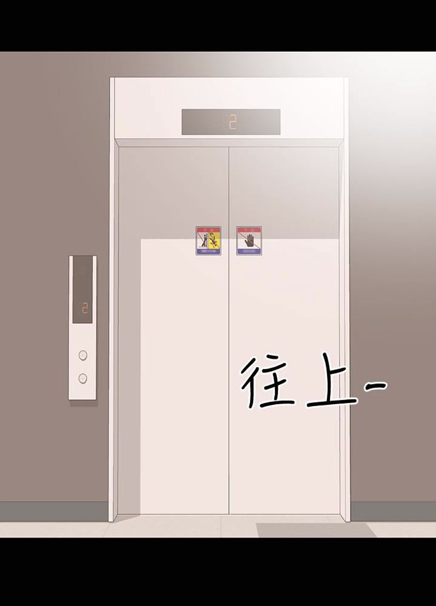 A Baby’s Nest - Chapter 10 Page 82