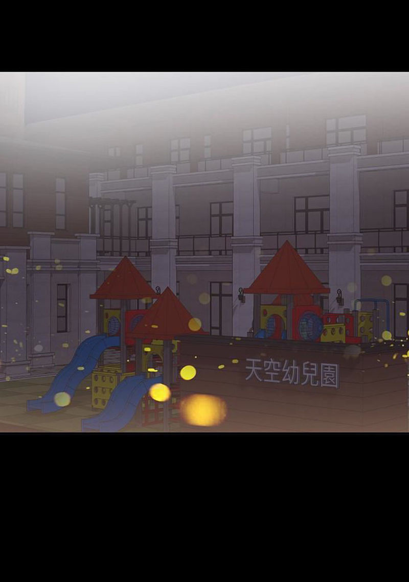 A Baby’s Nest - Chapter 11 Page 3