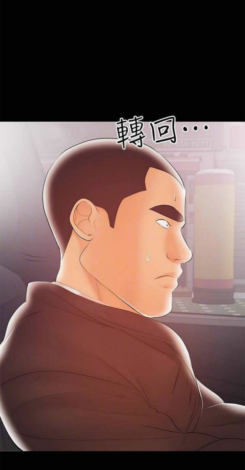 A Baby’s Nest - Chapter 22 Page 22