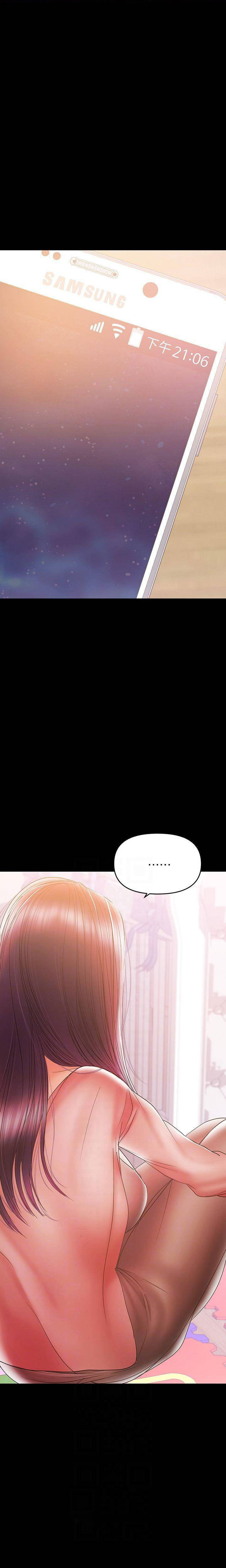 A Baby’s Nest - Chapter 29 Page 4