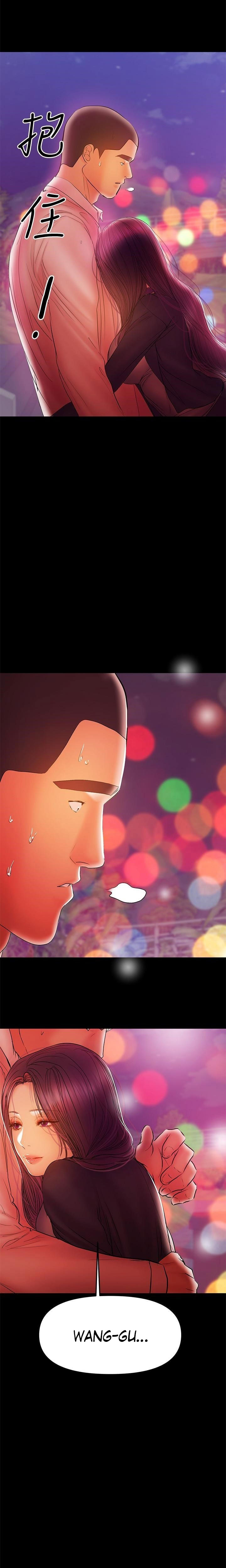 A Baby’s Nest - Chapter 34 Page 18