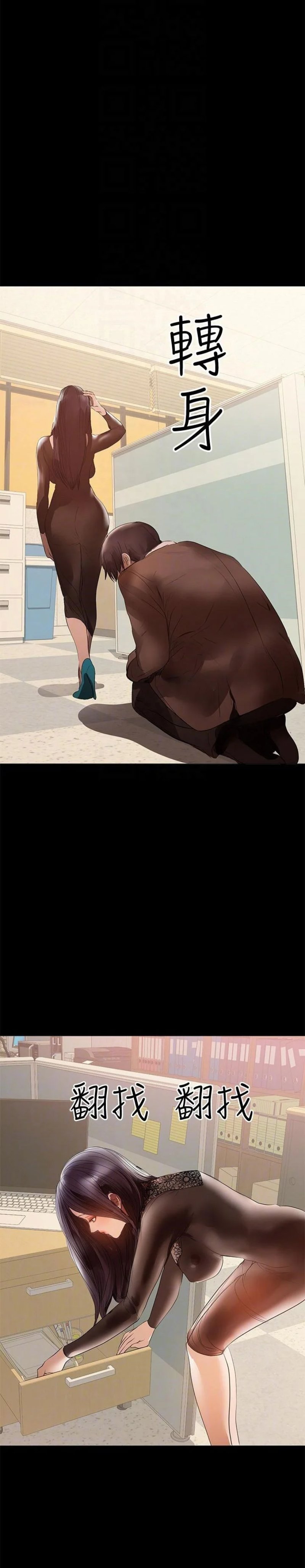 A Baby’s Nest - Chapter 38 Page 10