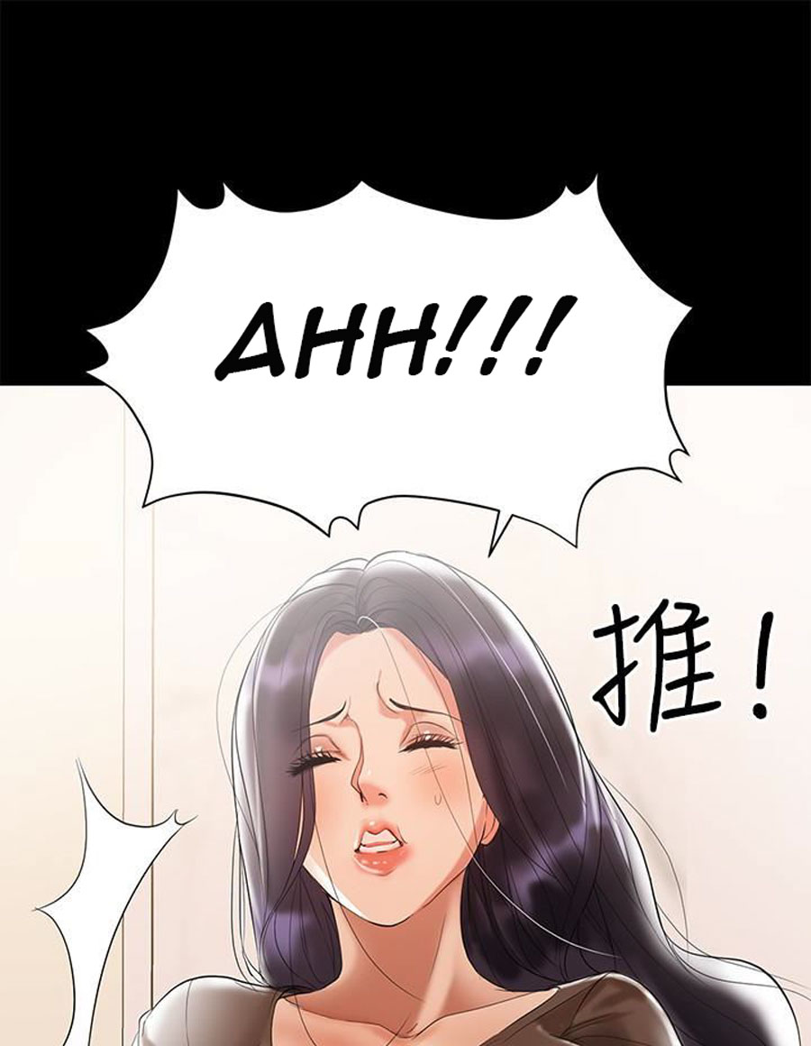 A Baby’s Nest - Chapter 4 Page 12