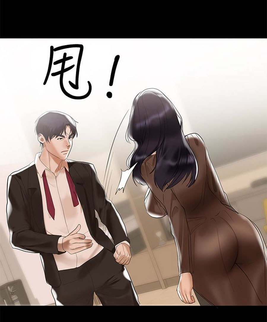 A Baby’s Nest - Chapter 4 Page 2