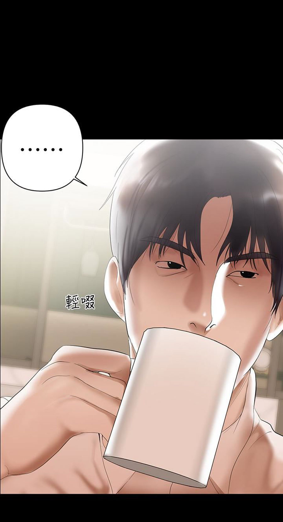 A Baby’s Nest - Chapter 4 Page 44