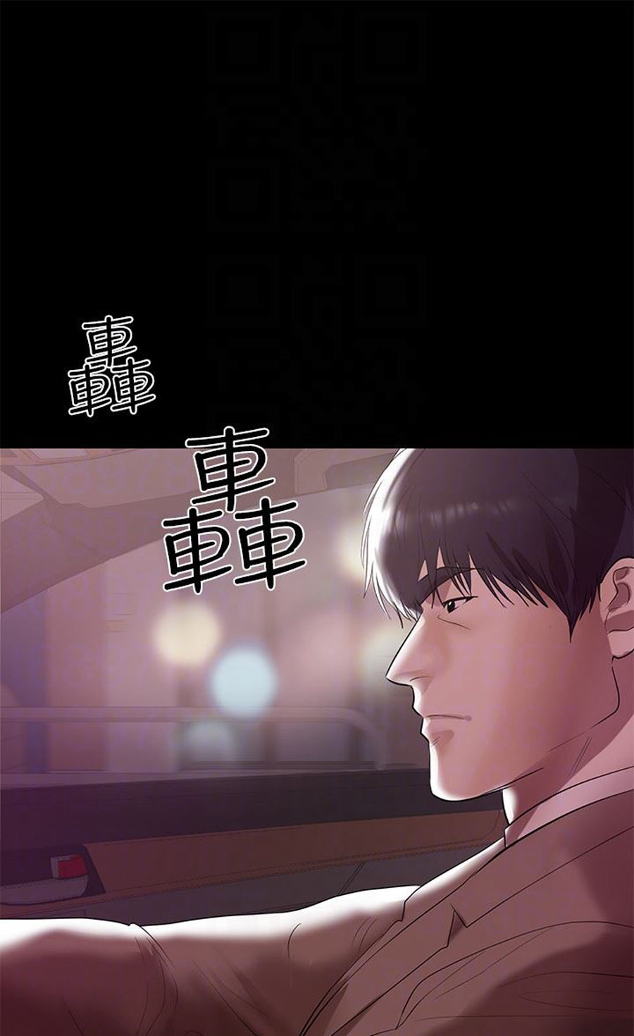 A Baby’s Nest - Chapter 8 Page 74