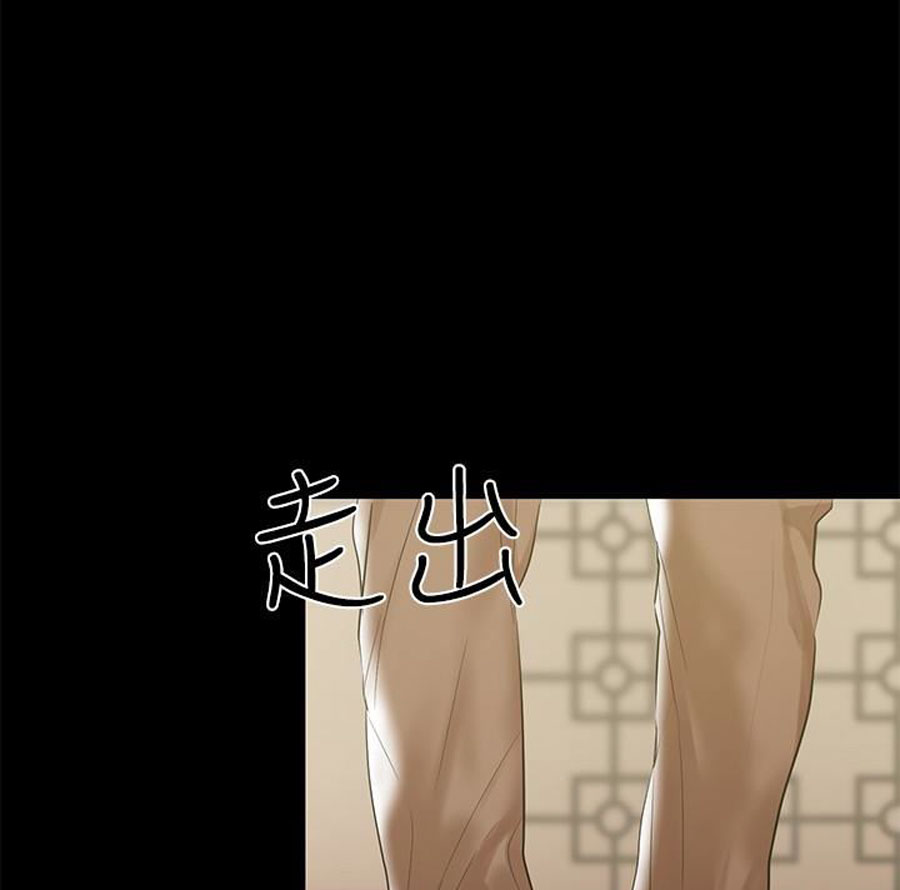 A Baby’s Nest - Chapter 8 Page 83