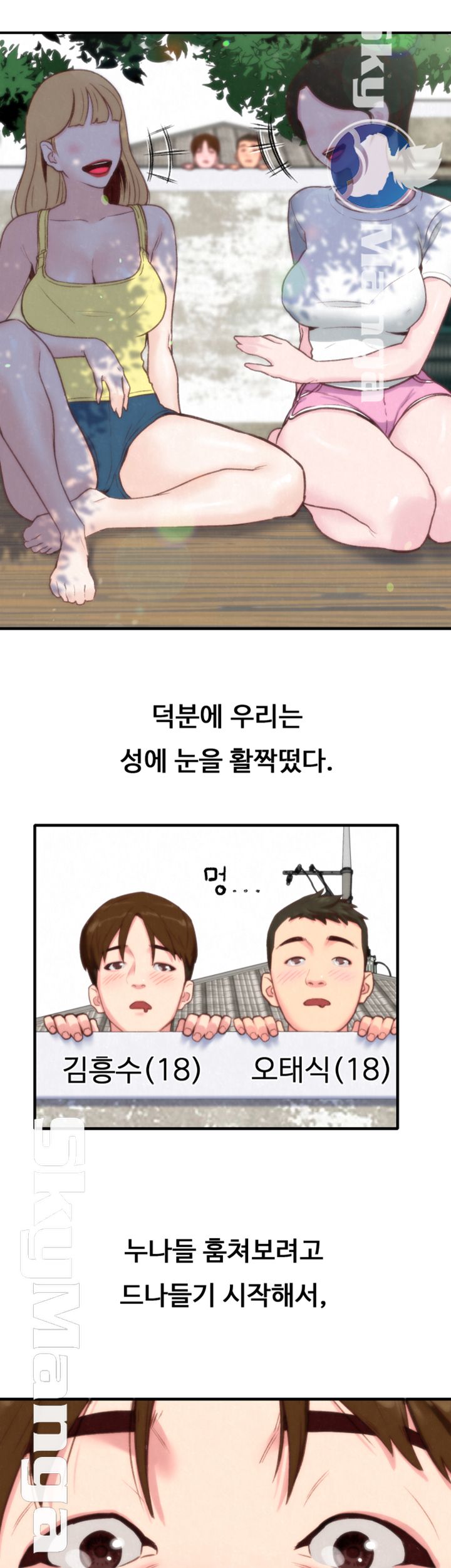 My Baby Girl Raw - Chapter 1 Page 38