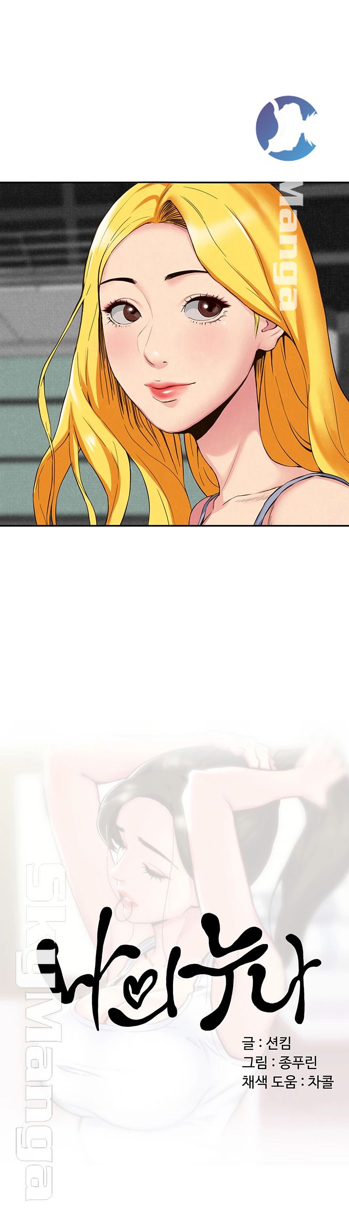 My Baby Girl Raw - Chapter 22 Page 4