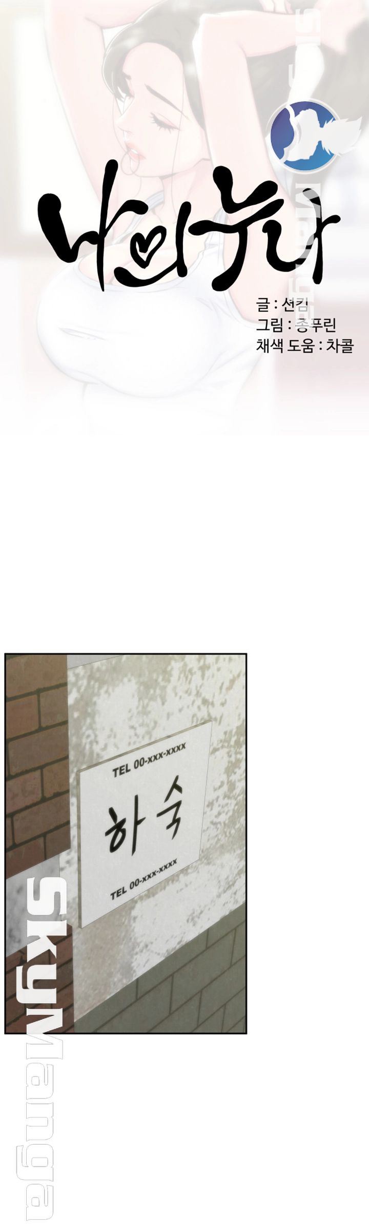 My Baby Girl Raw - Chapter 30 Page 10