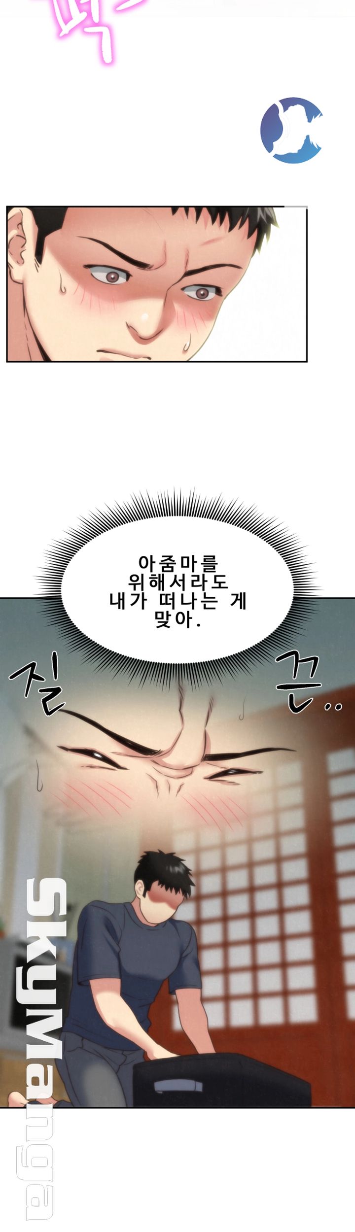 My Baby Girl Raw - Chapter 30 Page 16